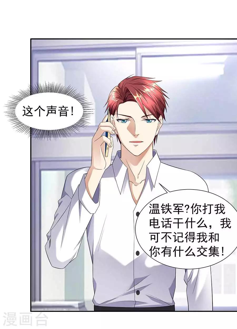 第34话 沐沧澜不高兴3