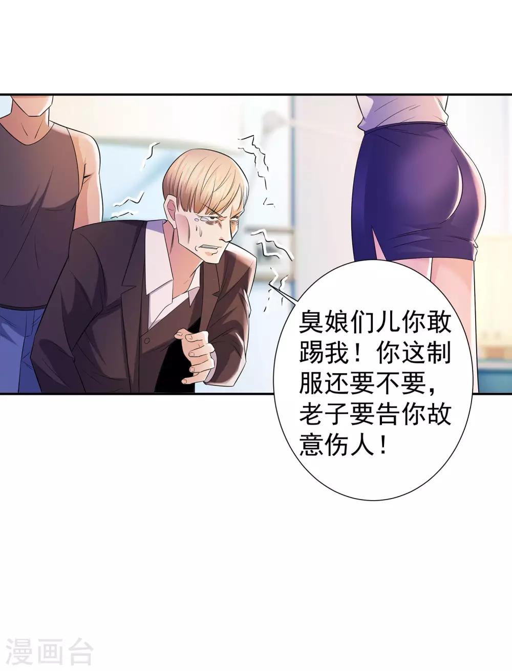 第21话 楚少拿人24