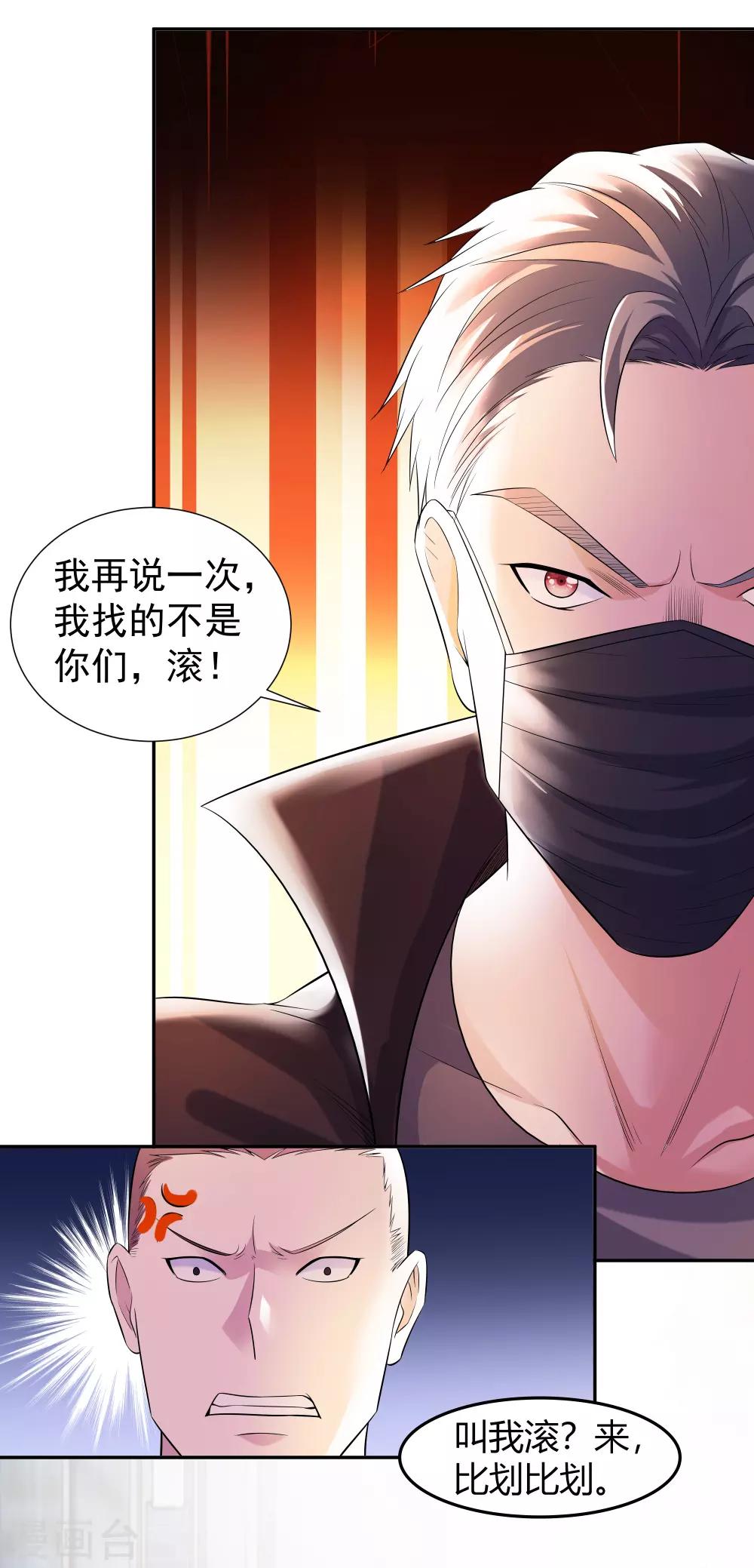 第18话 霸气外放的人6