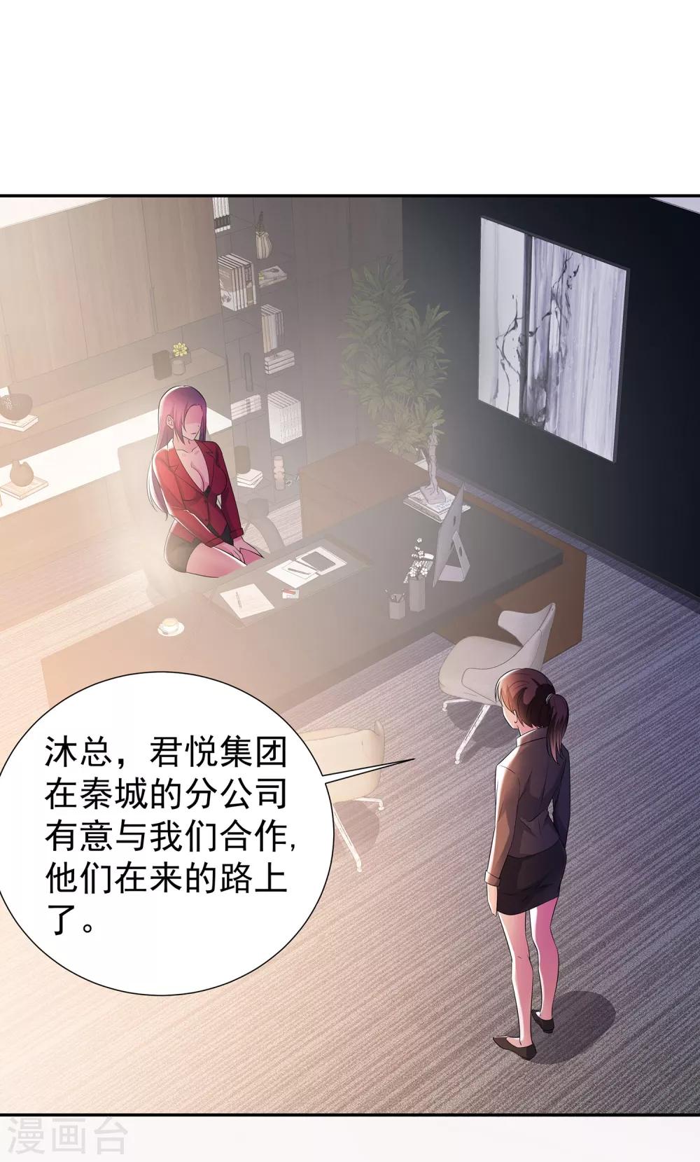 第15话 楚子寒阴魂不散4