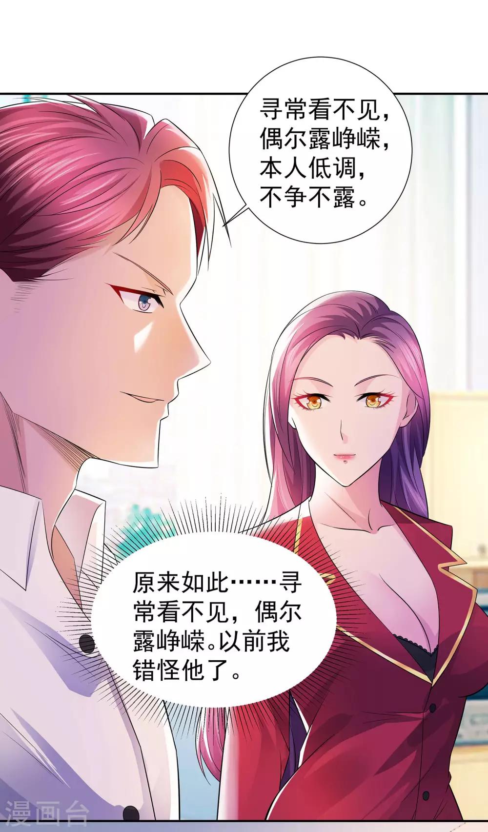 第21话 楚少拿人8