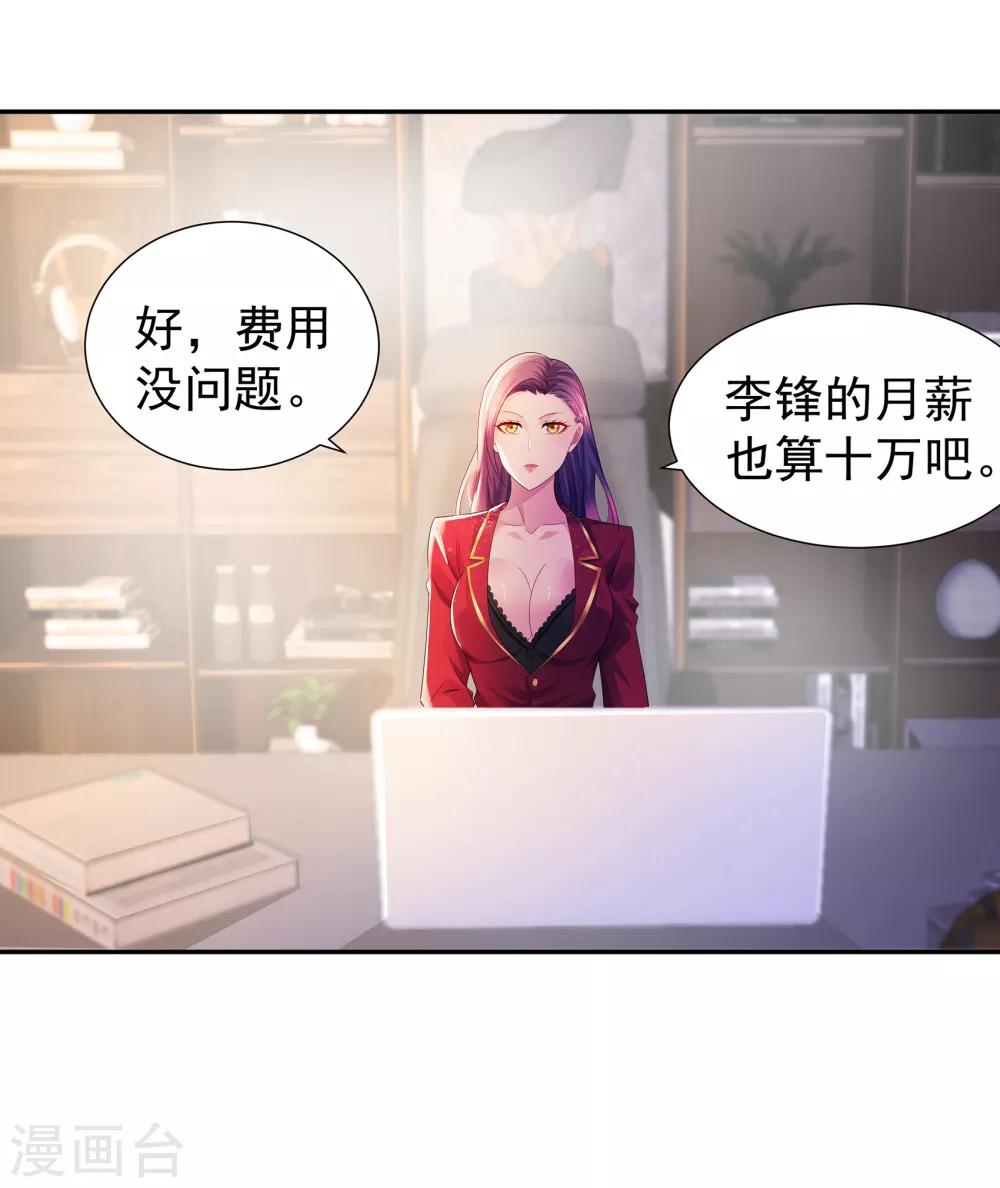 第10话 继续低调13