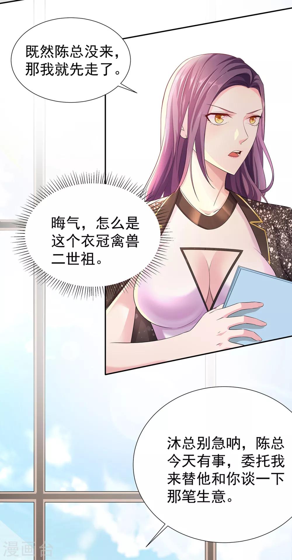 第2话 初显身手2
