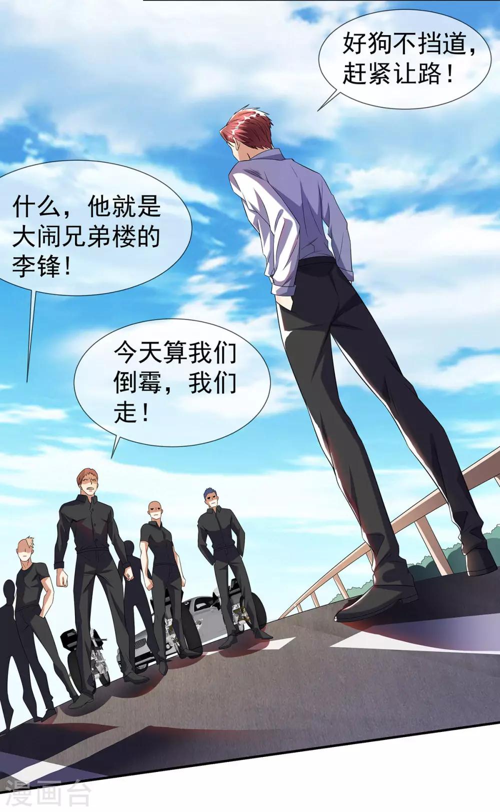 第31话 好运不断8