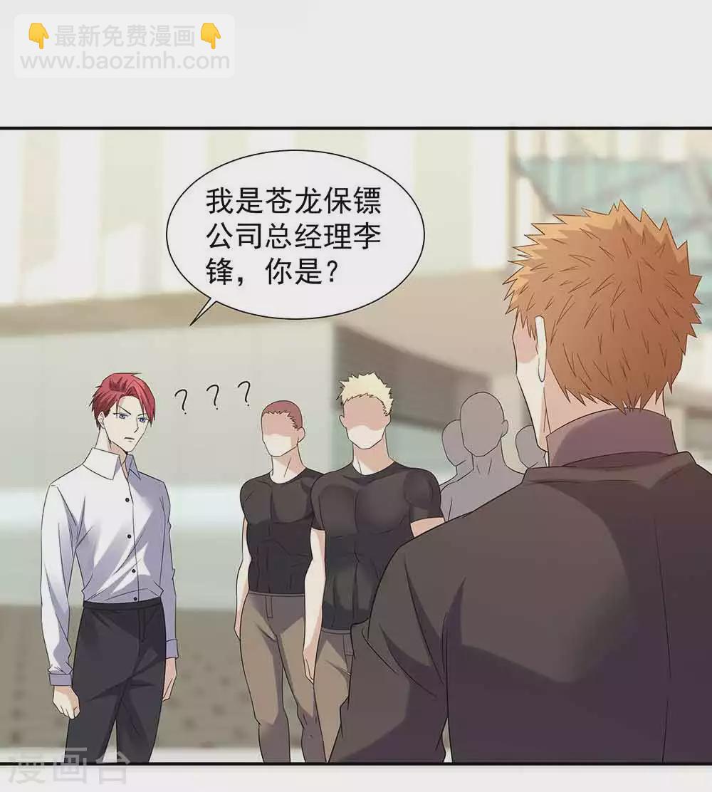 第36话 贴心小秘书23