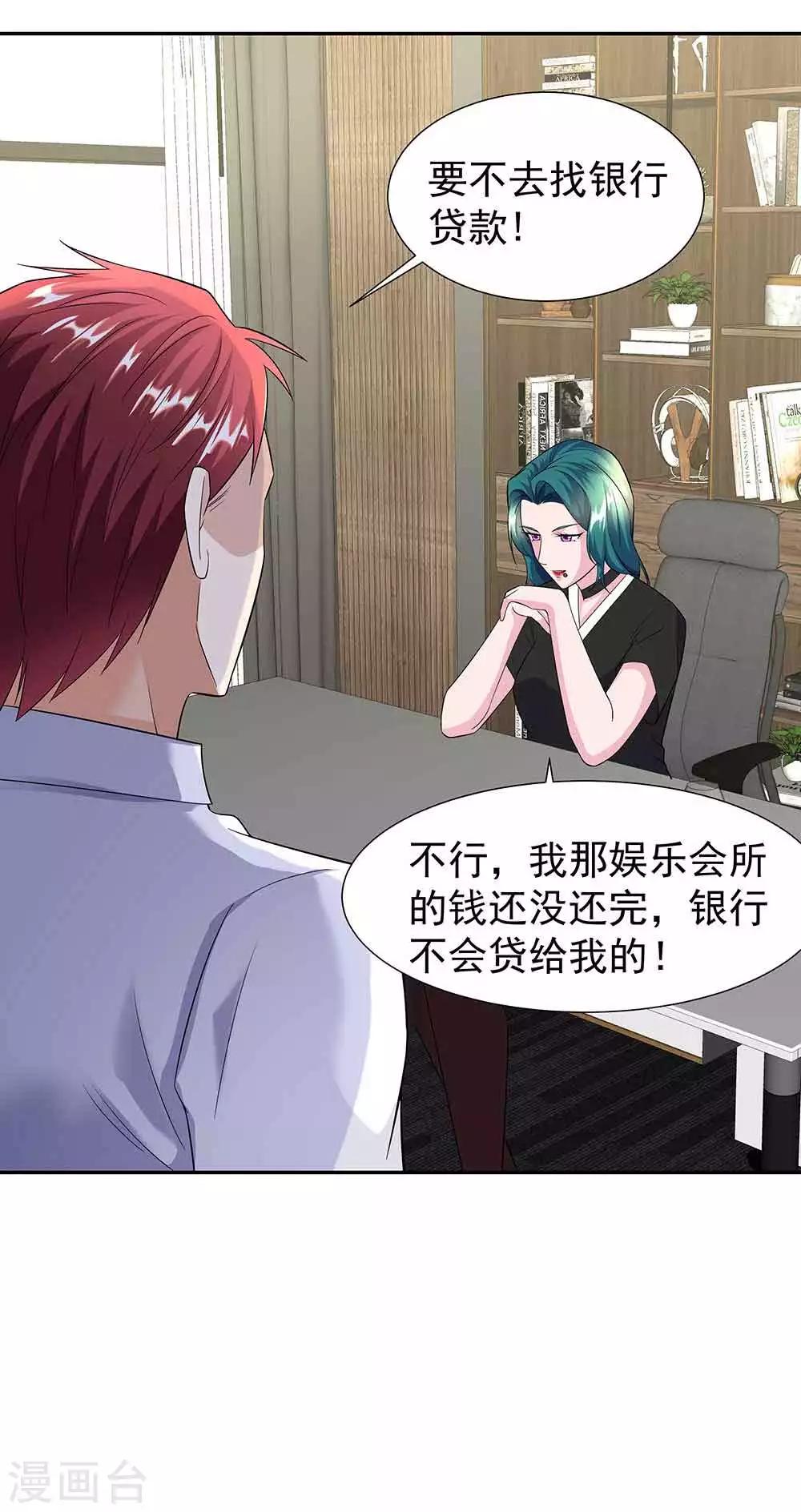 第35话 逃不出女人的掌心7