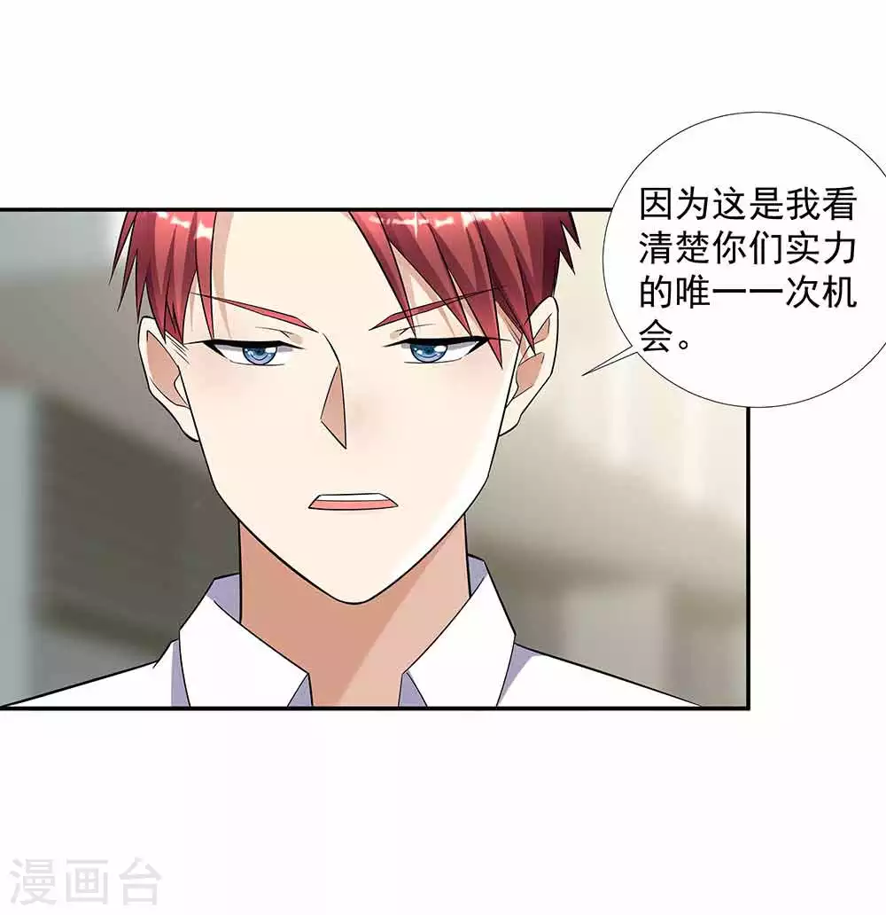 第37话 展露实力21