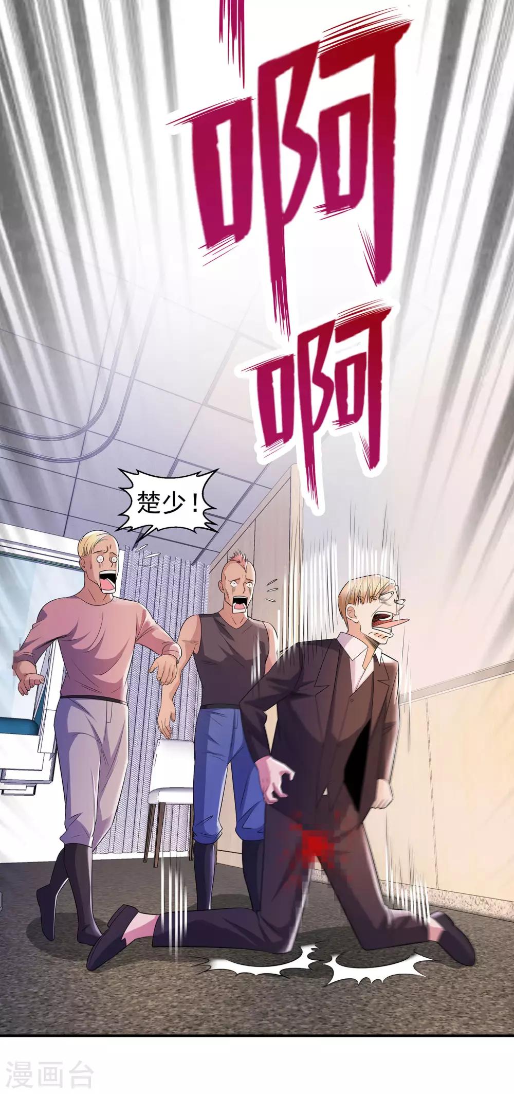 第21话 楚少拿人22