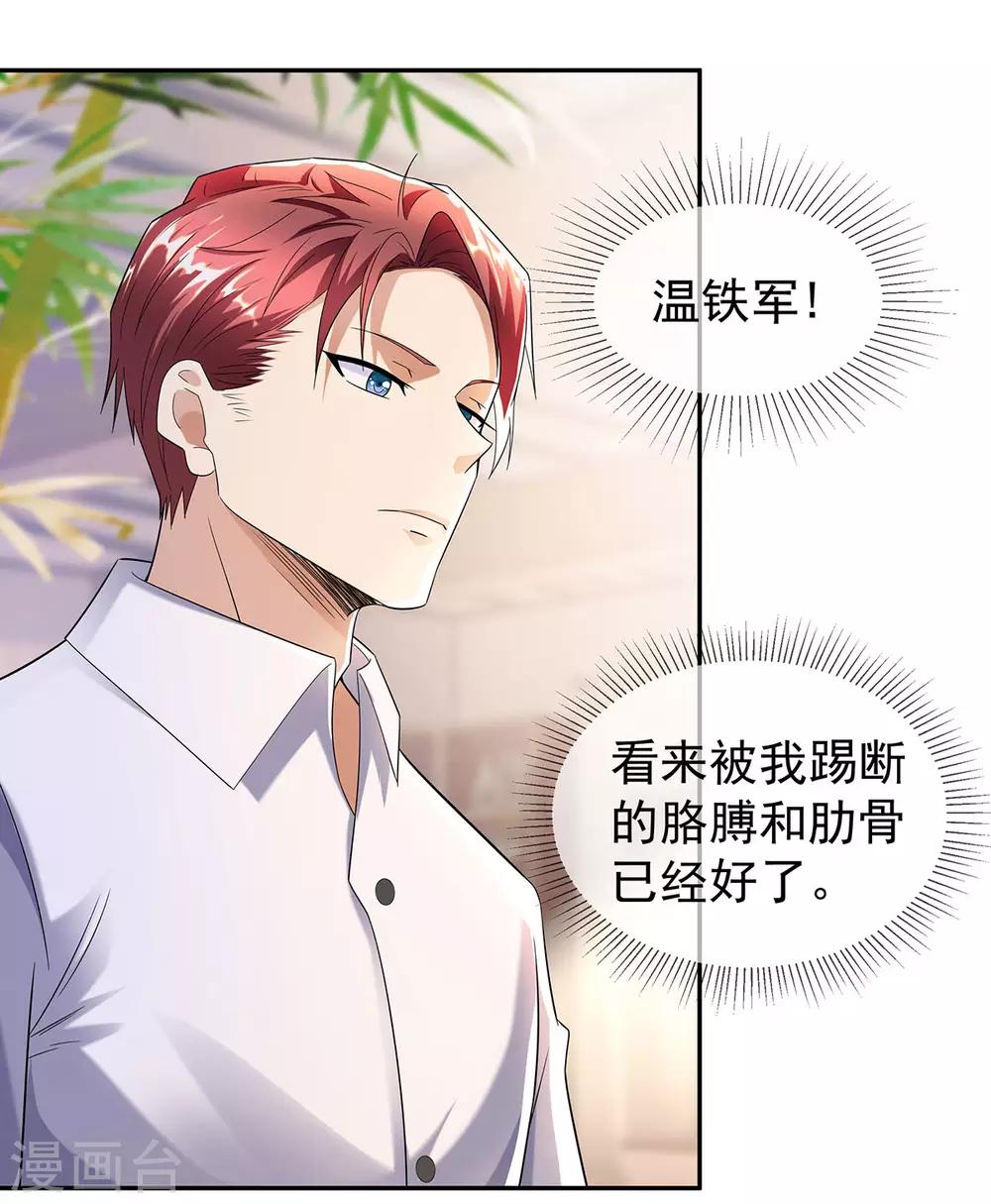 第31话 好运不断18