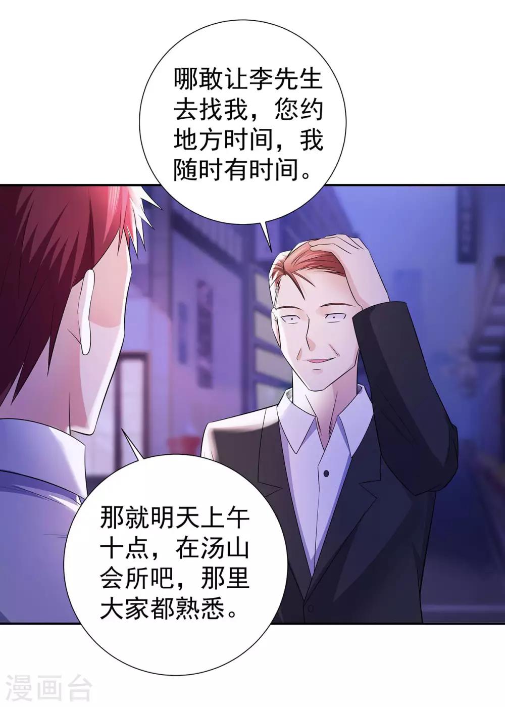第22话 突然的惊喜20