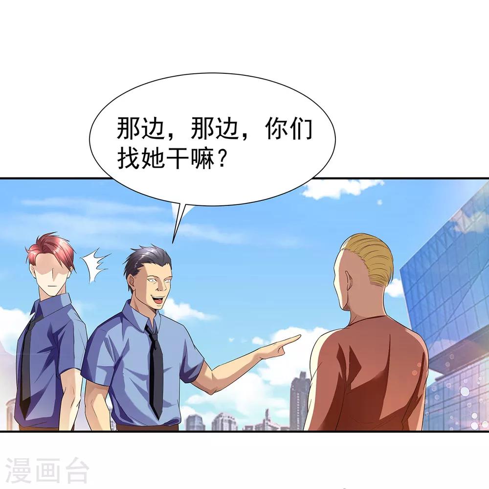 第2话 初显身手29