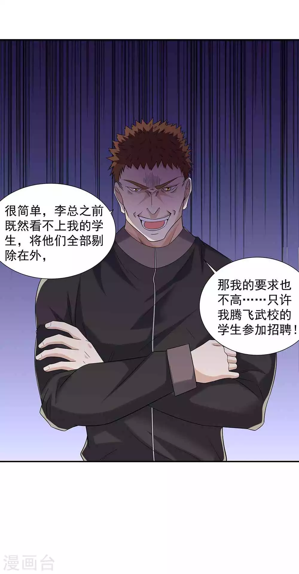 第36话 贴心小秘书29