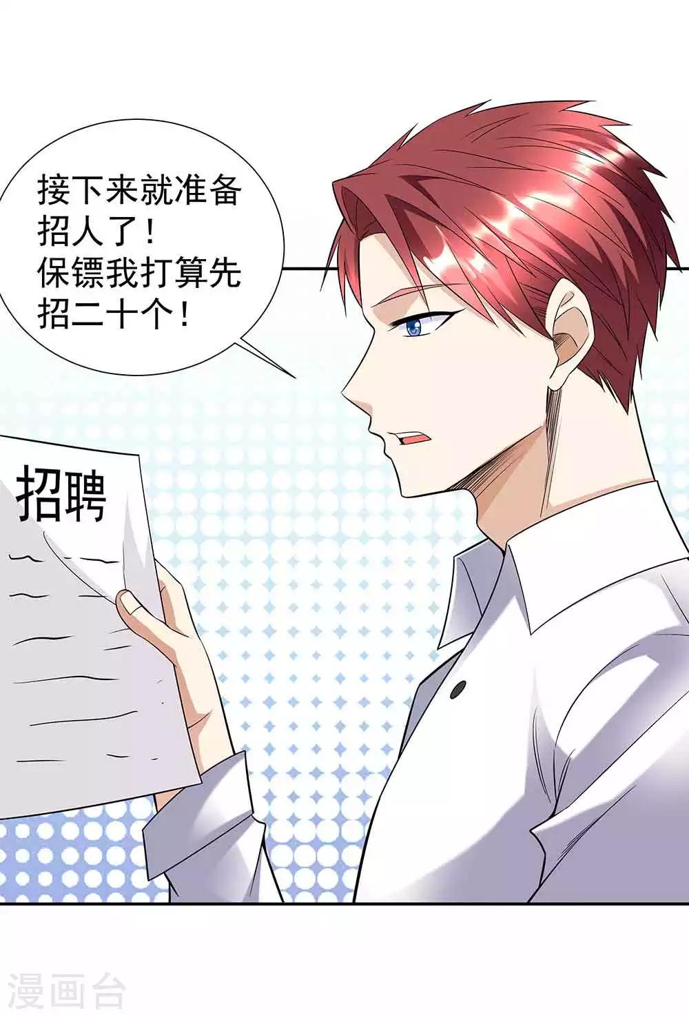 第35话 逃不出女人的掌心23