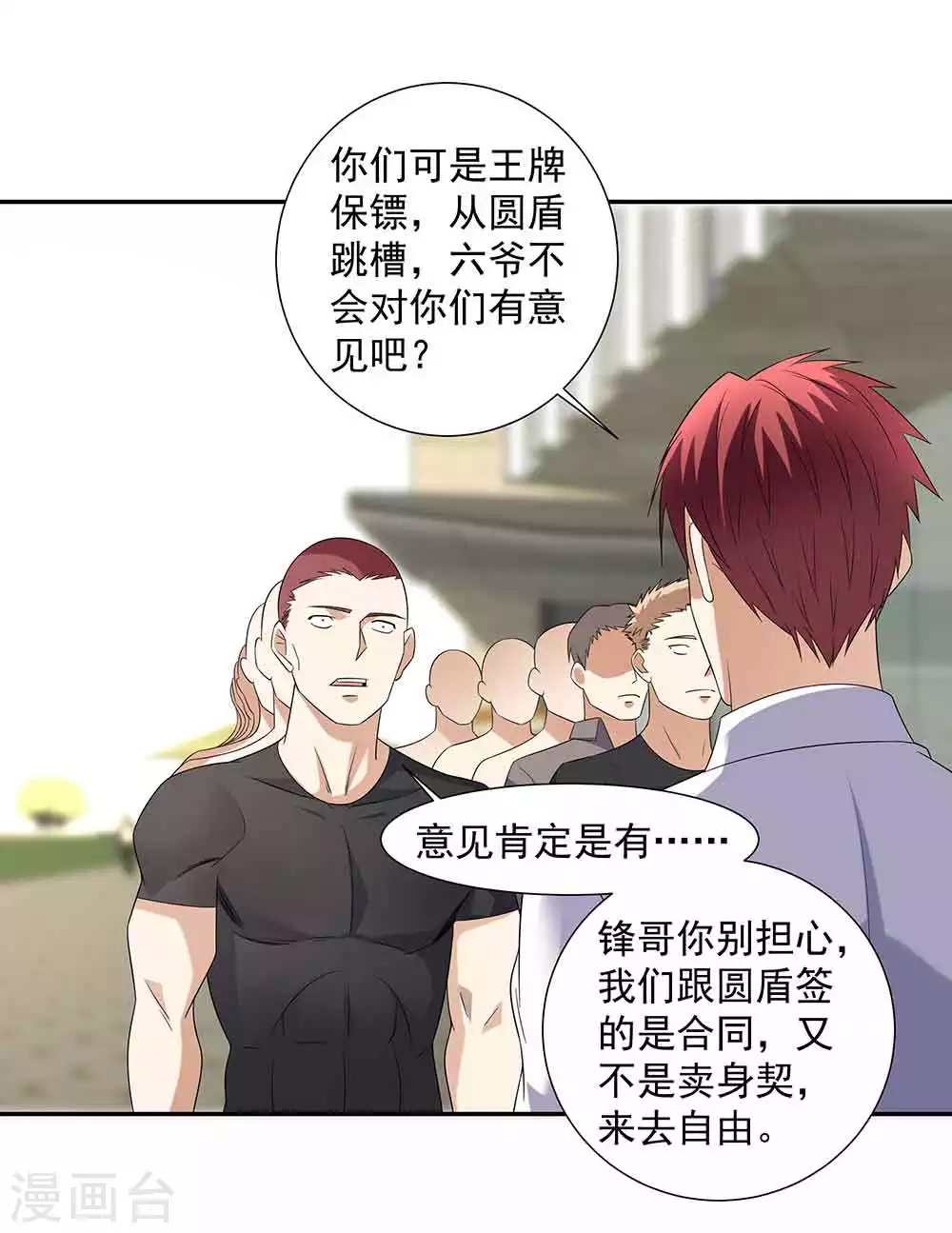 第36话 贴心小秘书20
