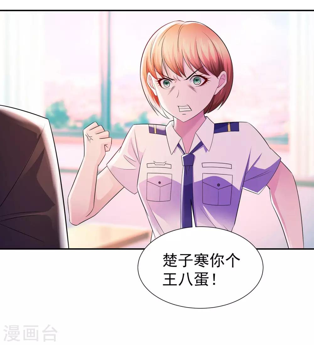 第20话 苏爷的代言人17