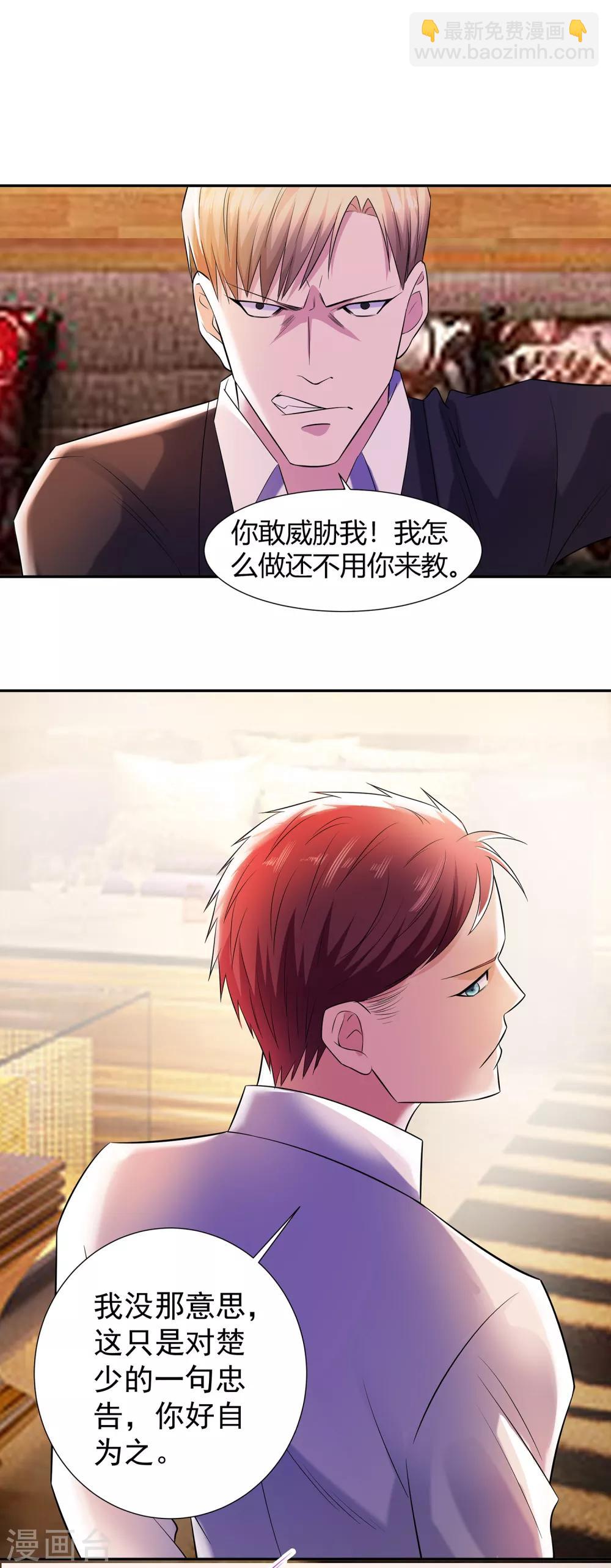 第16话 李锋为沐沧澜出头17