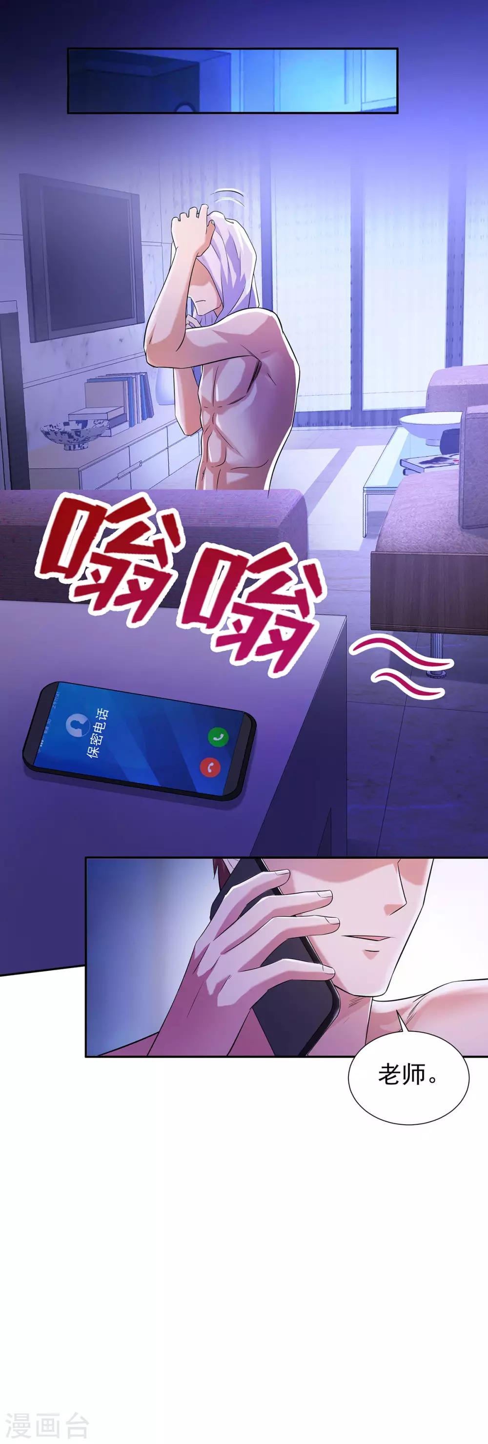 第22话 突然的惊喜26