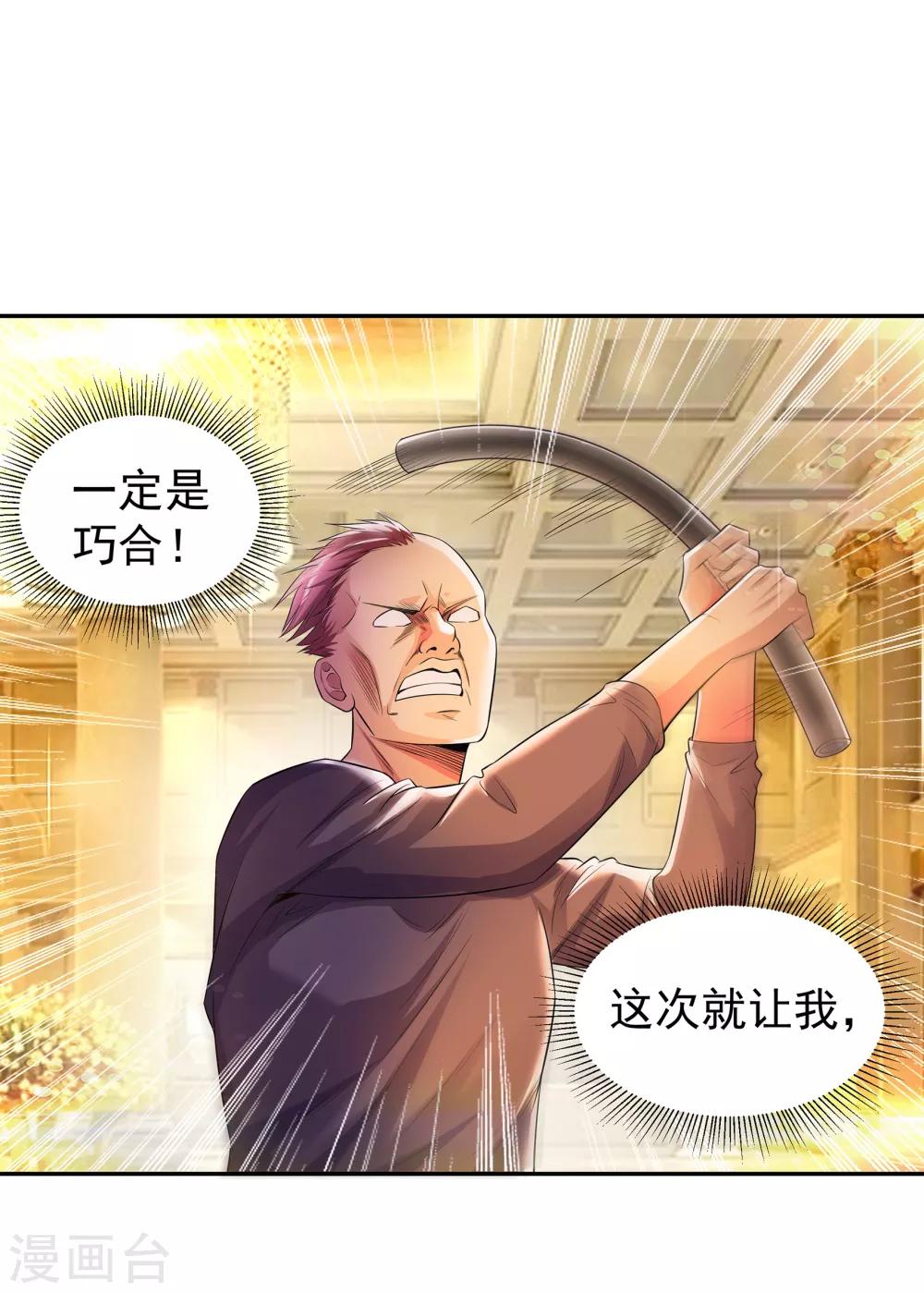 第9话 锋哥归队3