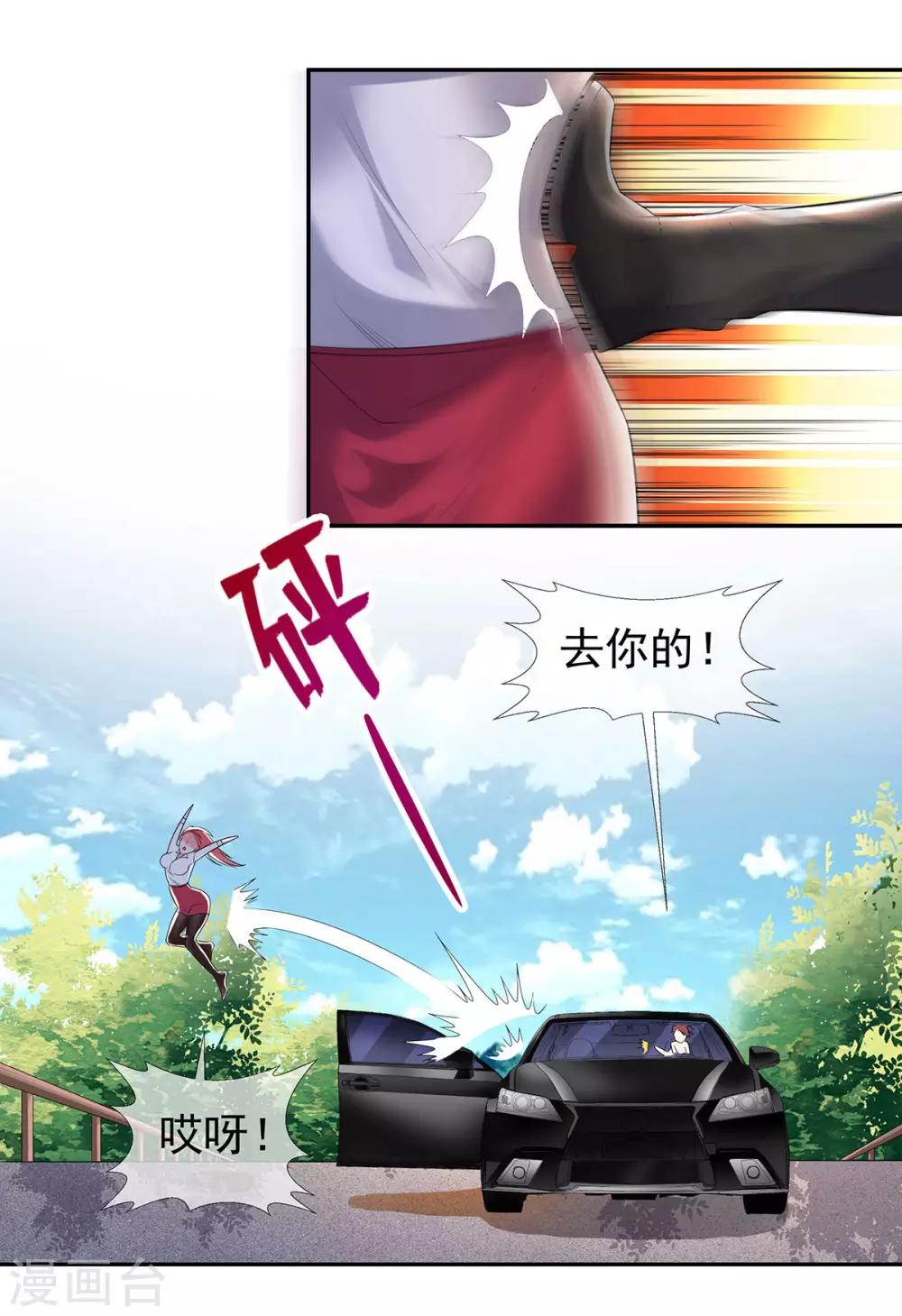 第32话 秀色可餐16