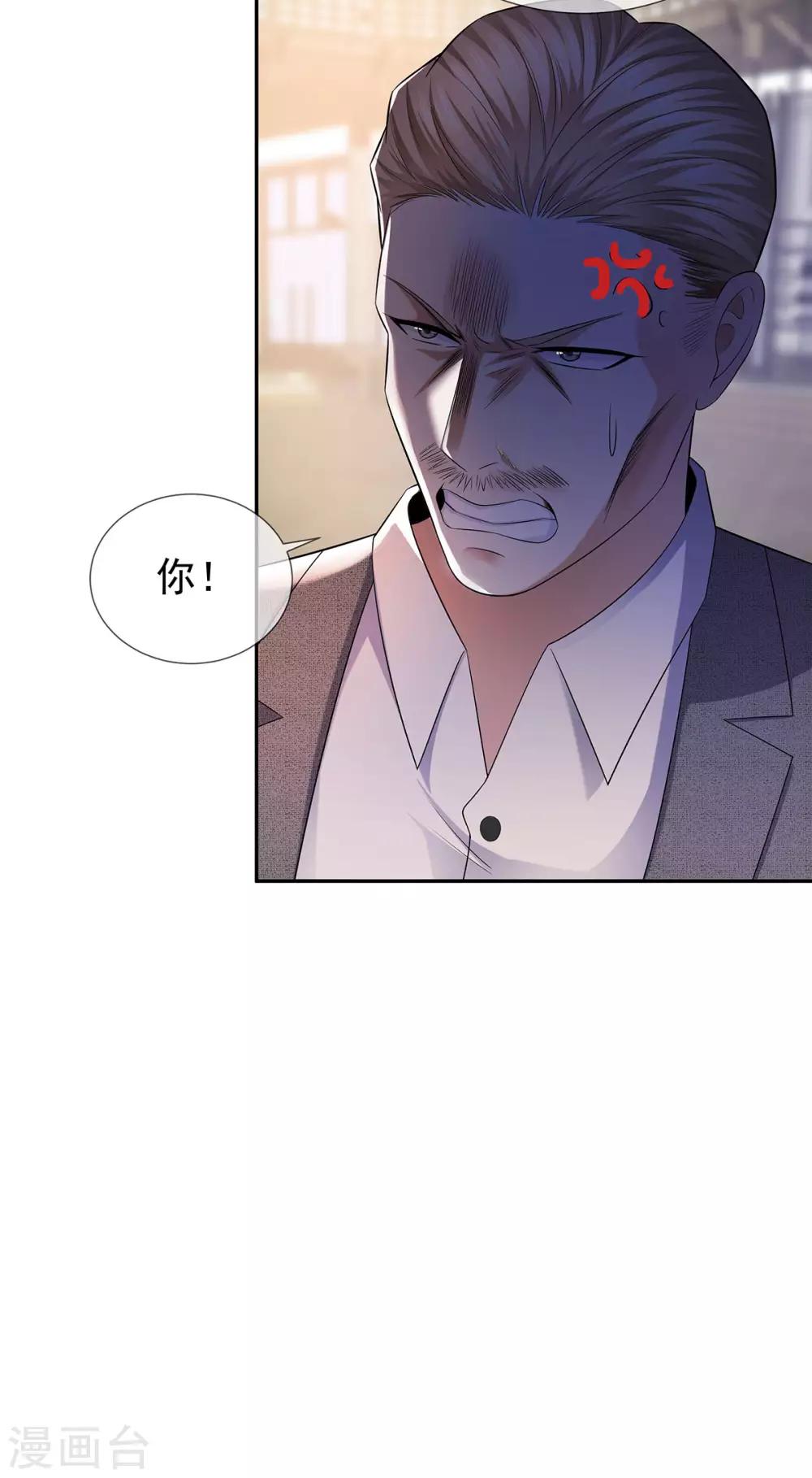 第27话 楚子寒危险9