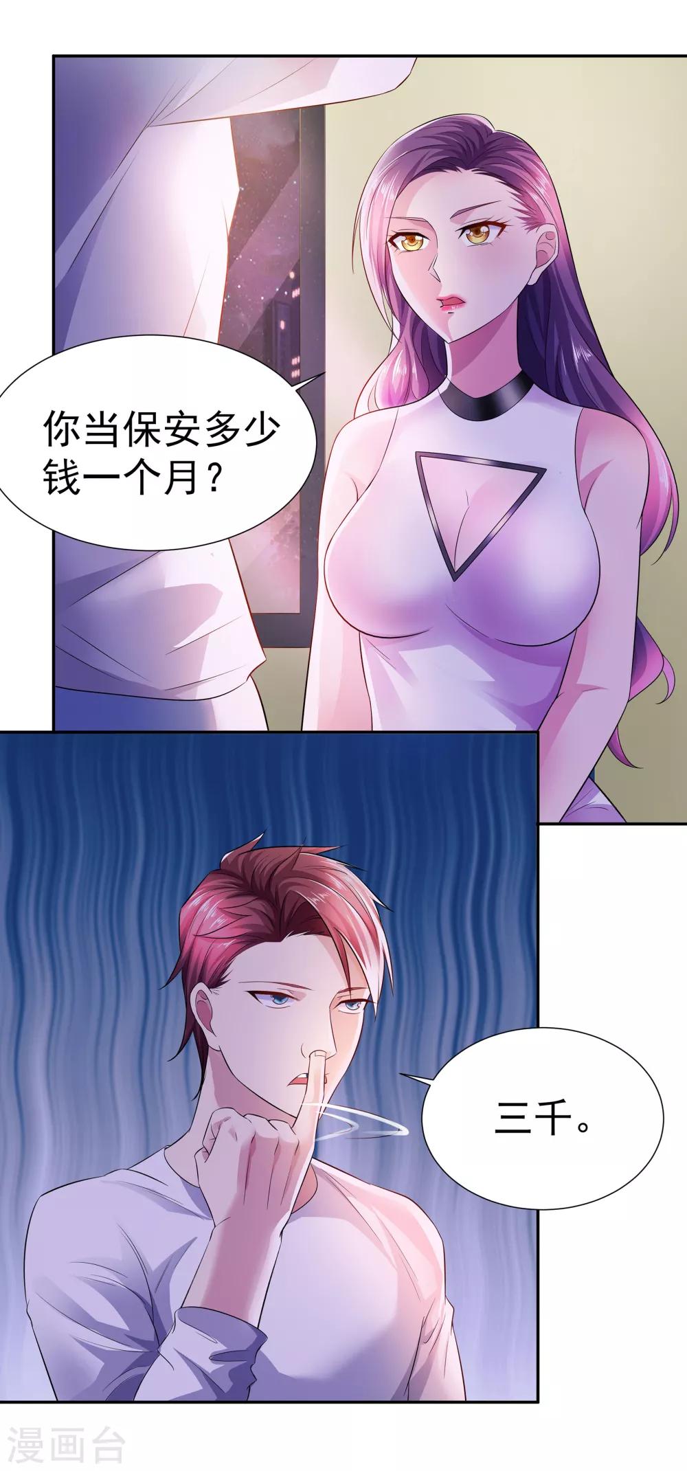 第5话 黄雀在后14