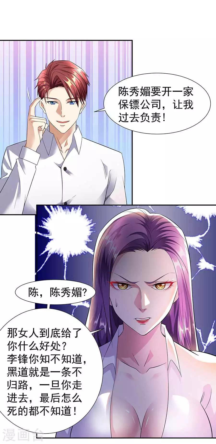 第34话 沐沧澜不高兴22