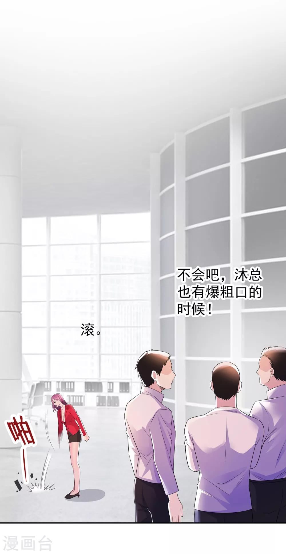 第15话 楚子寒阴魂不散16