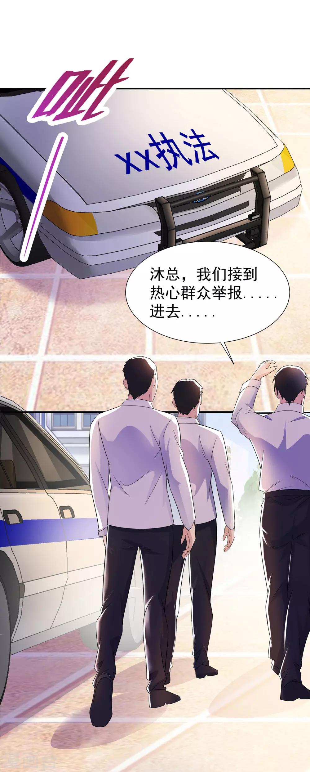 第15话 楚子寒阴魂不散9