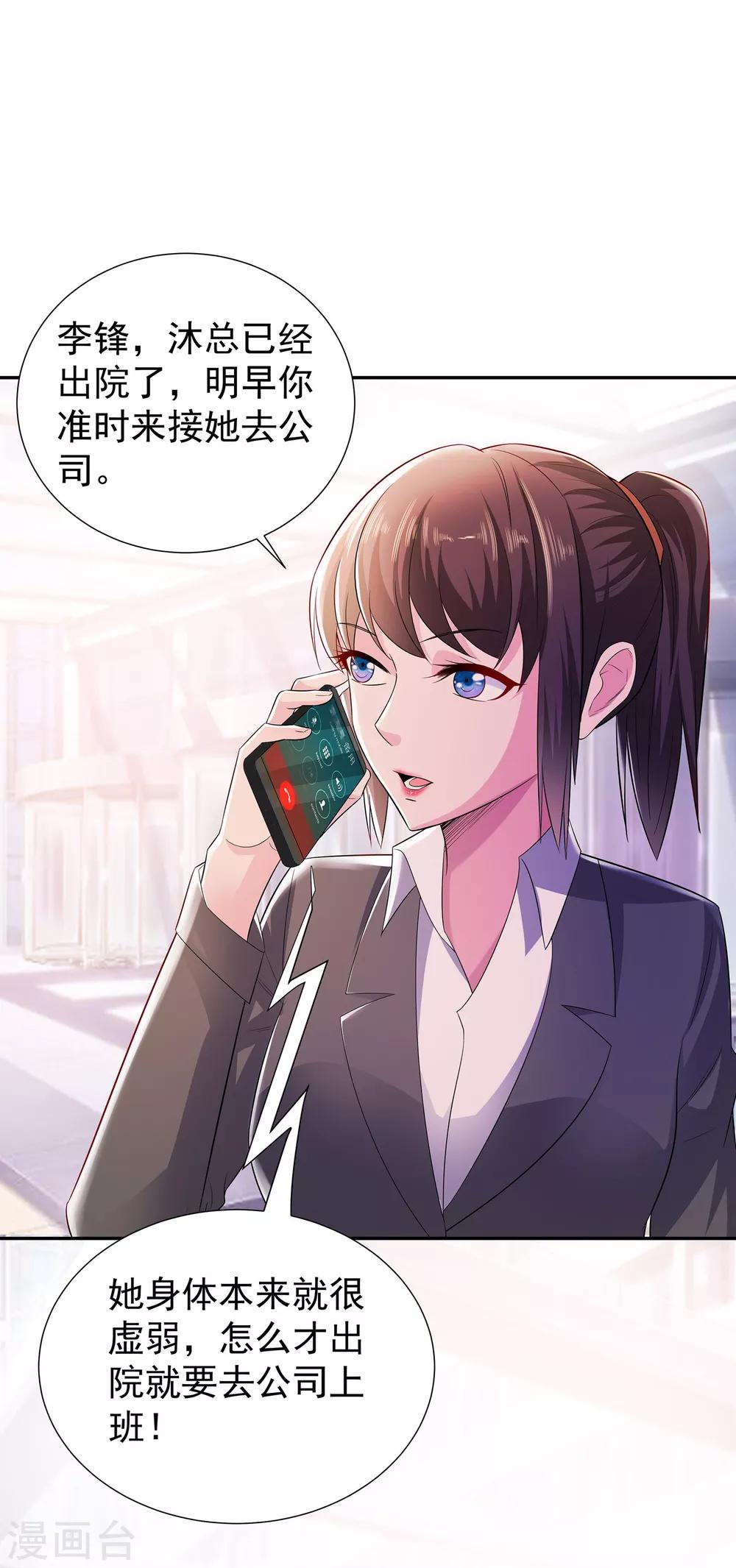 第17话 李锋危在旦夕14