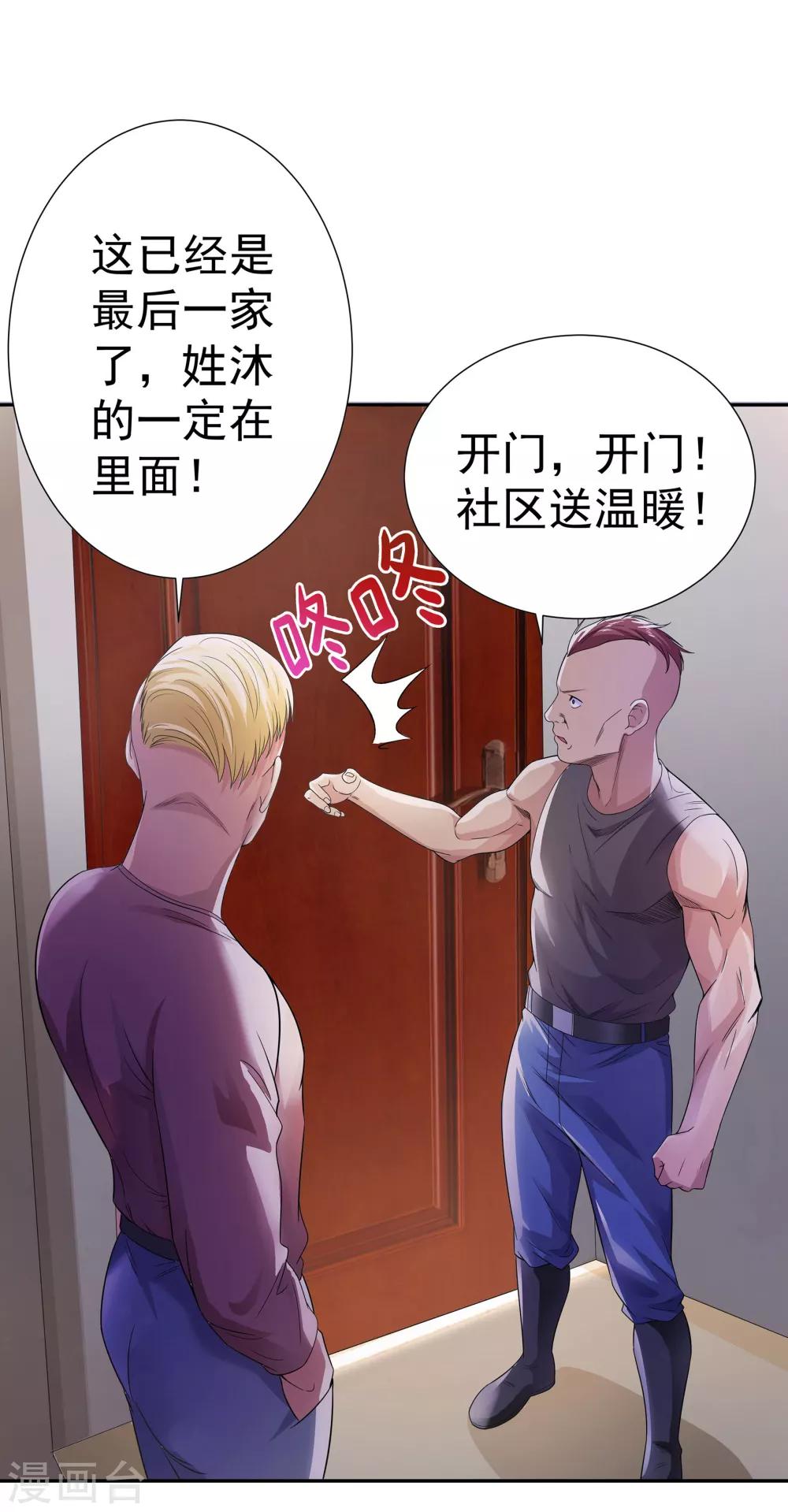 第4话 关键时刻16