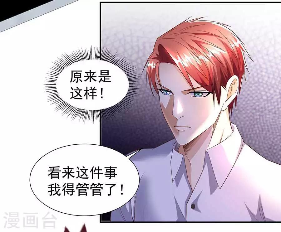 第33话 铁军之妻9