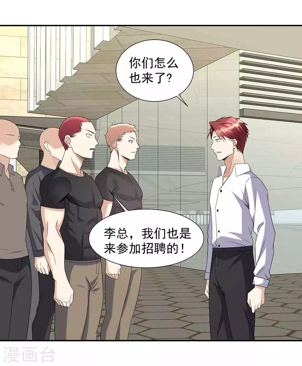 第36话 贴心小秘书19