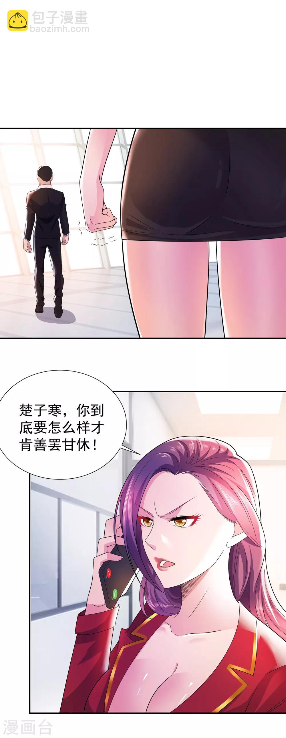 第15话 楚子寒阴魂不散12