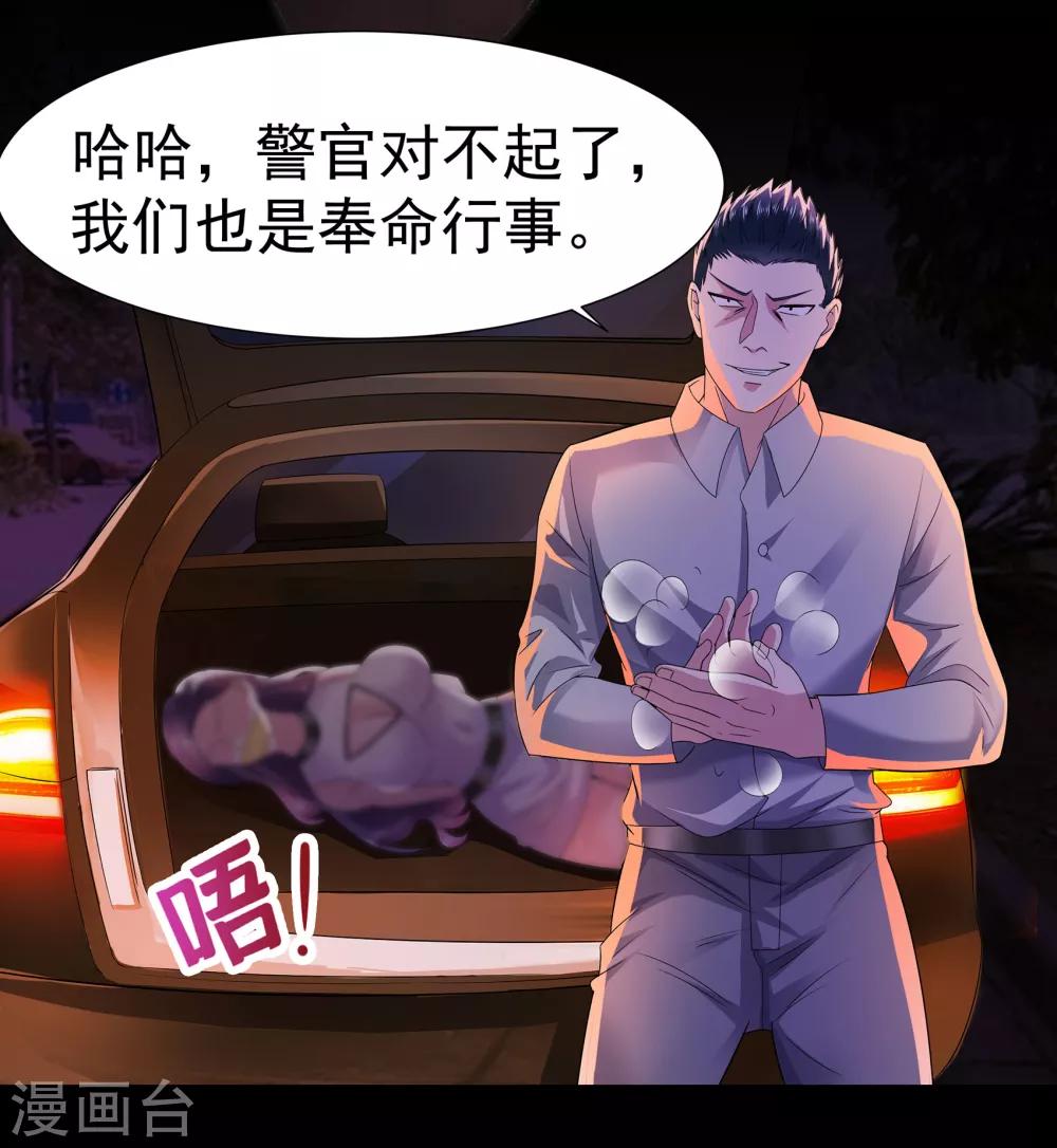 第5话 黄雀在后21