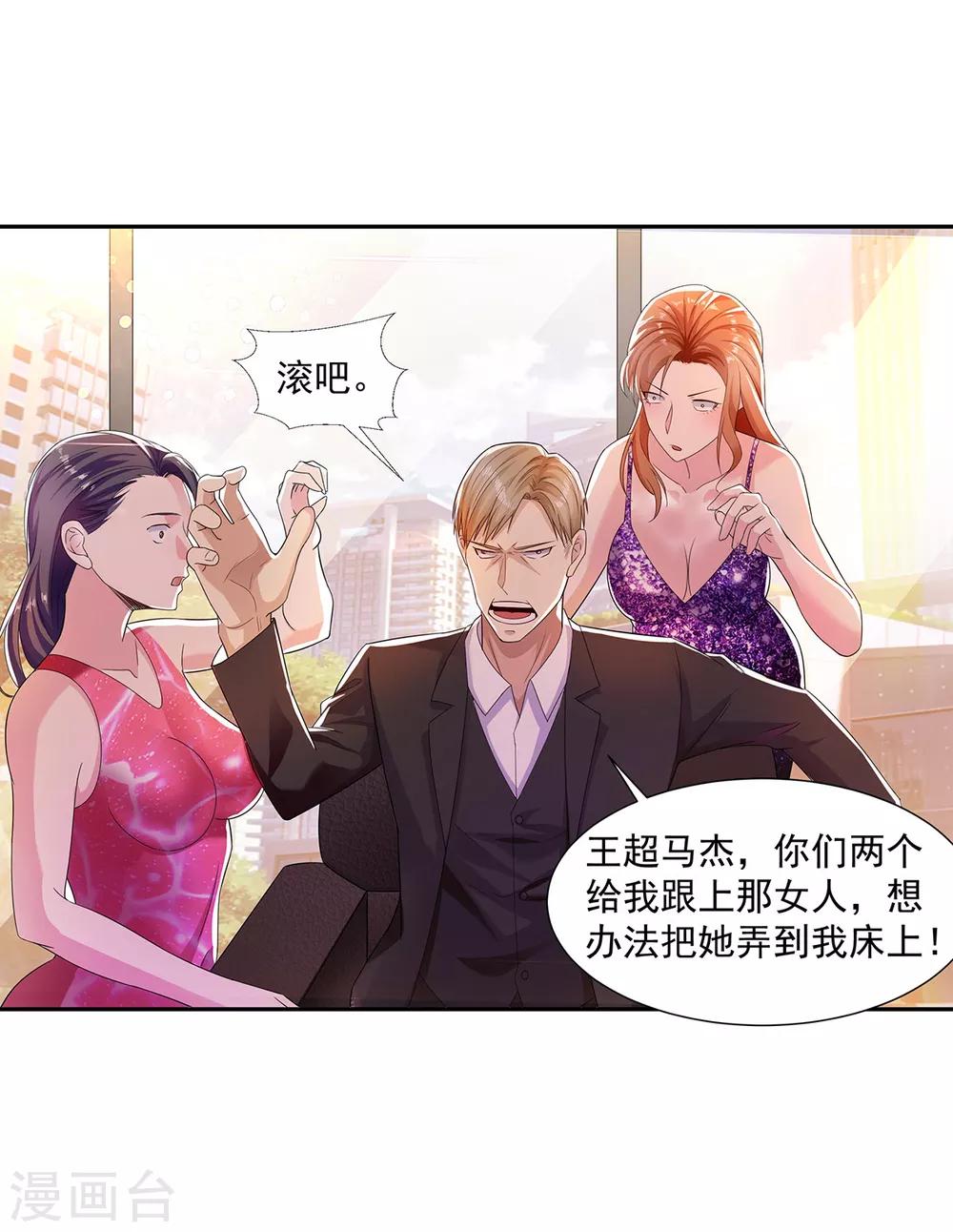 第2话 初显身手24