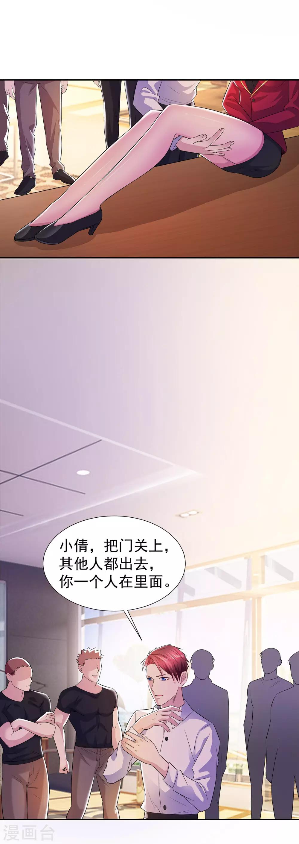 第16话 李锋为沐沧澜出头6