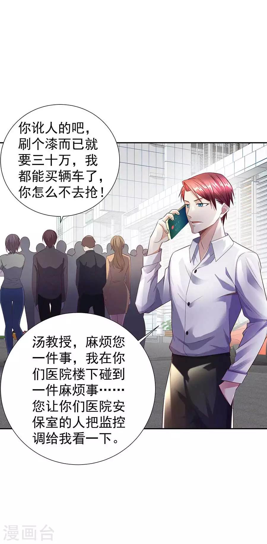 第33话 铁军之妻5