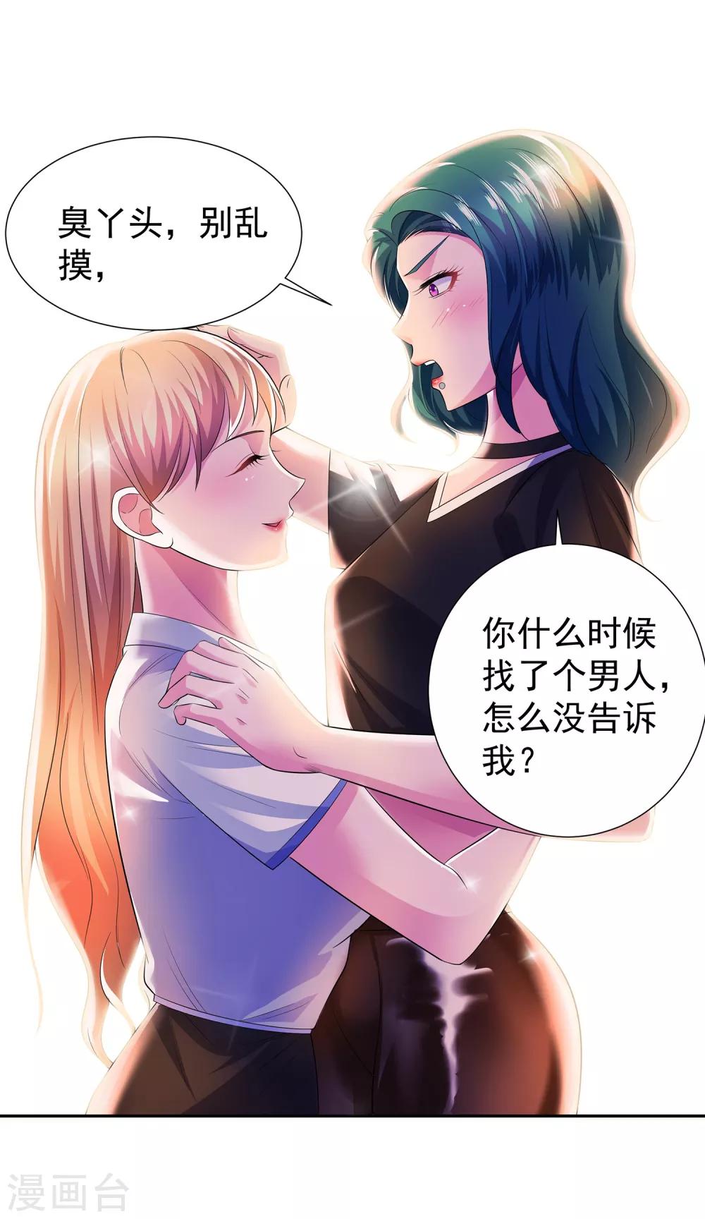 第14话 三姐之怒4
