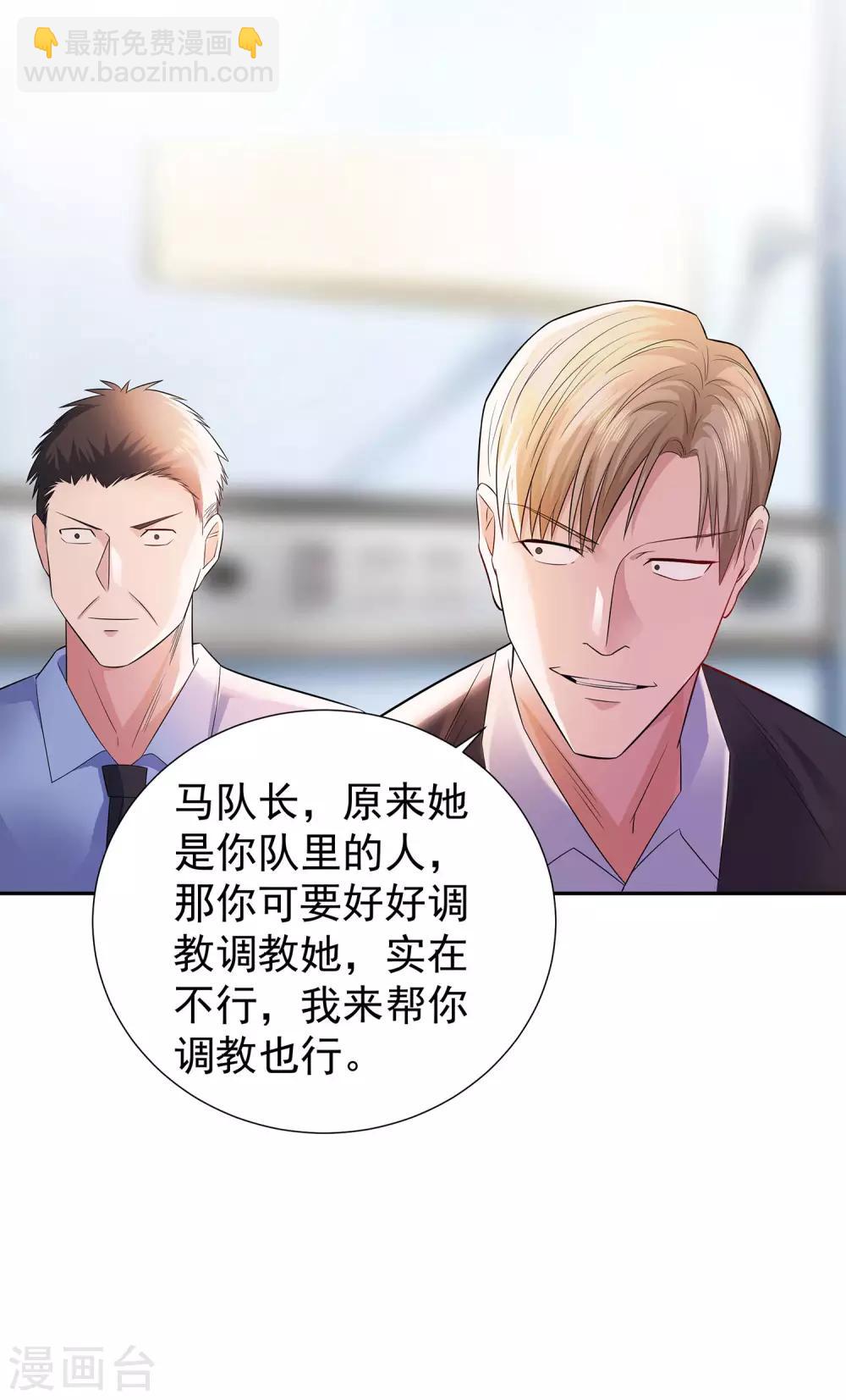 第20话 苏爷的代言人10