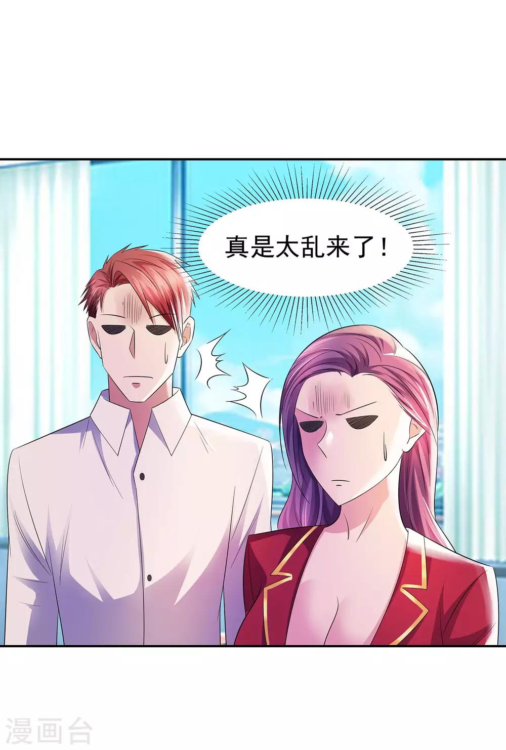 第21话 楚少拿人23