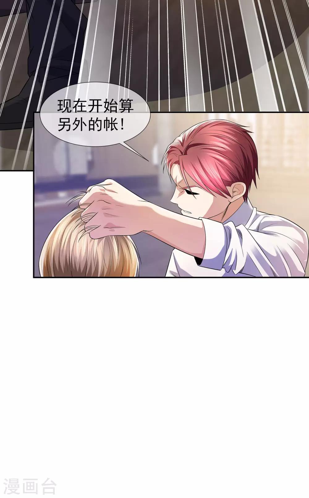 第27话 楚子寒危险23