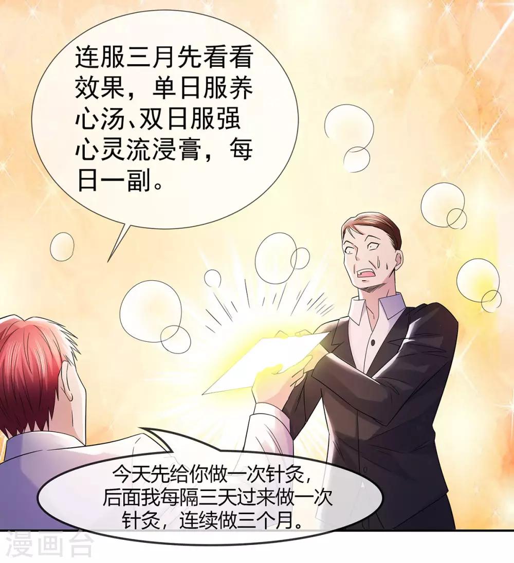 第23话 加油，奥利给22