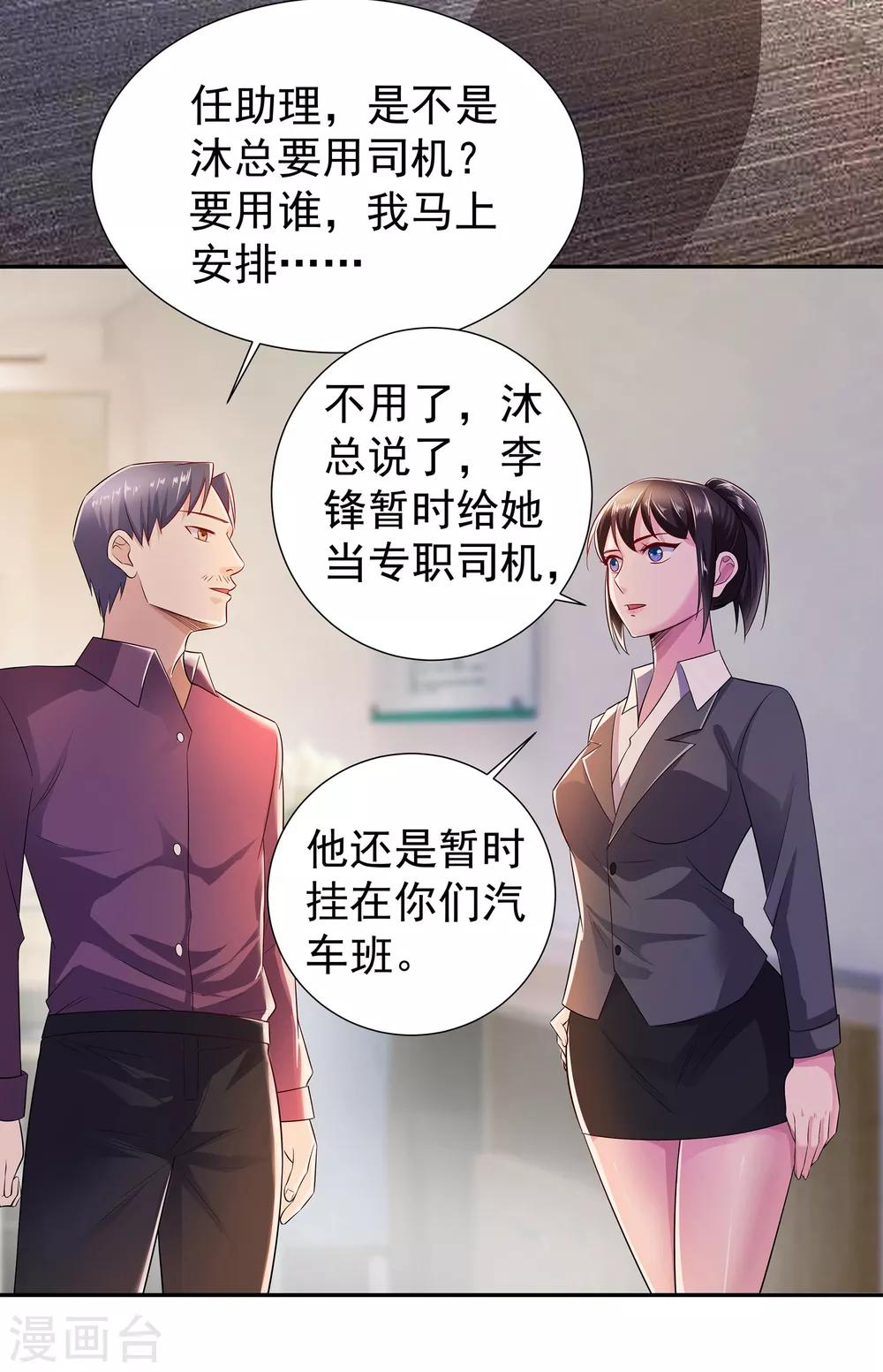 第10话 继续低调1