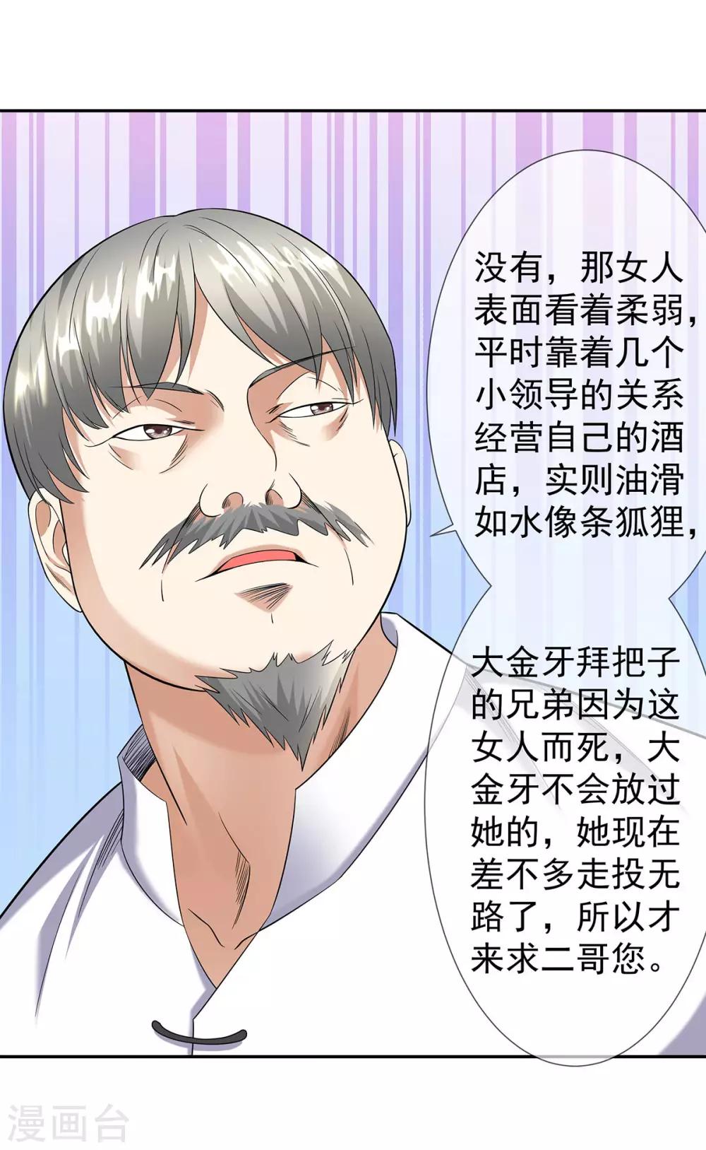 第32话 秀色可餐4