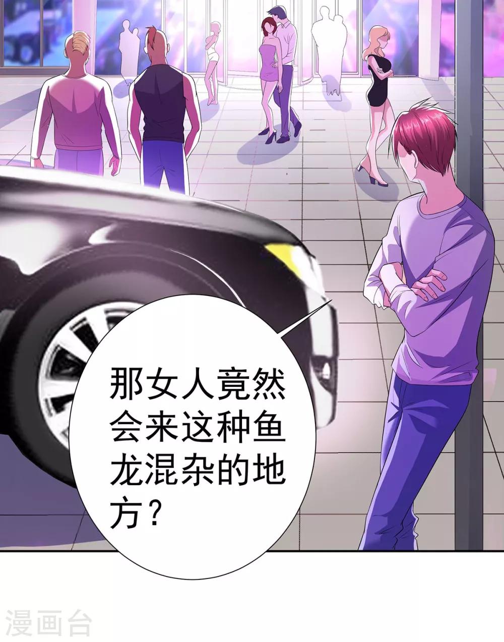 第3话 默默保护2