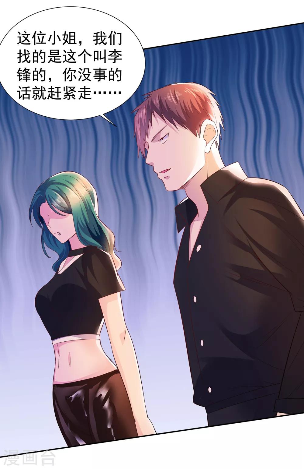 第14话 三姐之怒8