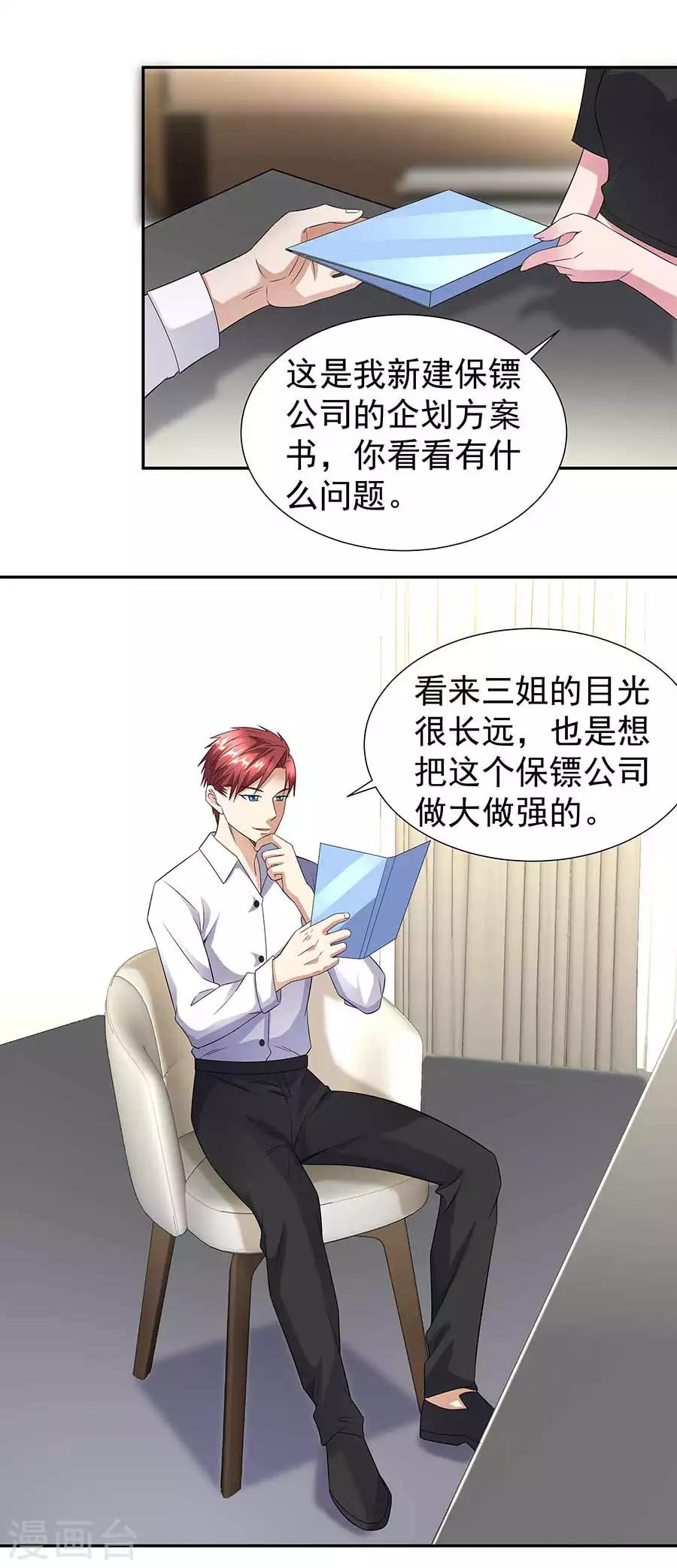 第34话 沐沧澜不高兴14