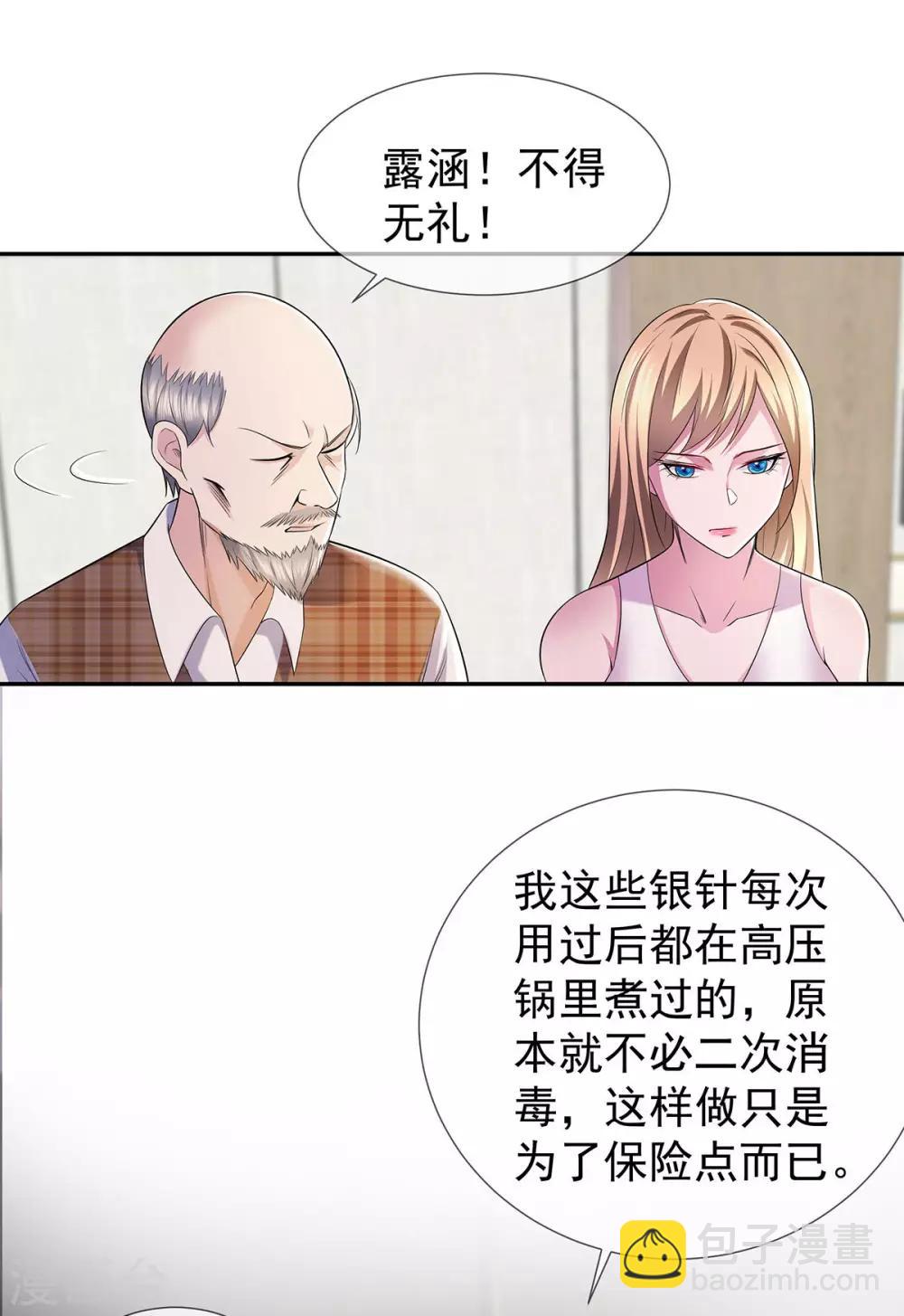 第30话 名声在外6