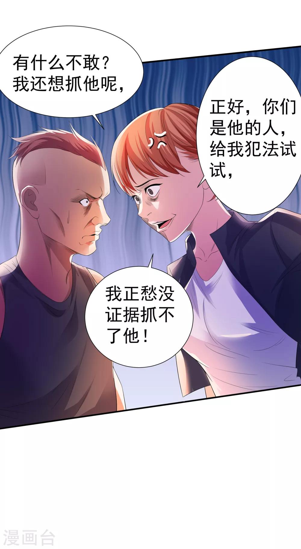 第4话 关键时刻27
