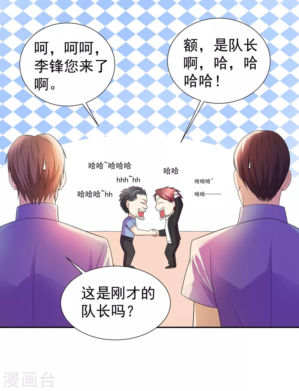 第7话 对我负责18